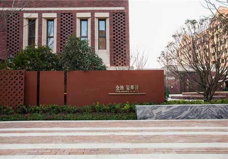 上海泗泾金地玺华邨示范区景观