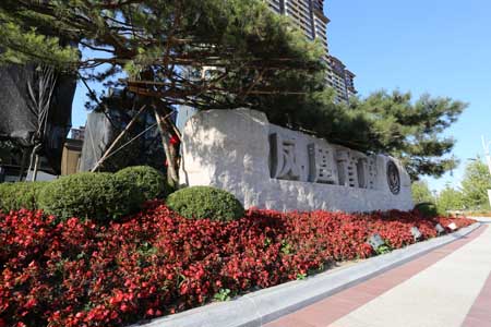 南入口LOGO实景图