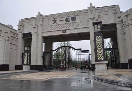 合肥文一名都住宅景观