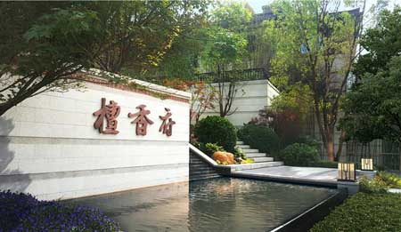 北京京投发展檀香府别墅景观
