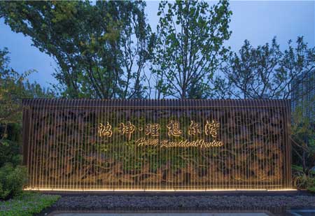 涿州鸿坤·理想尔湾住宅景观